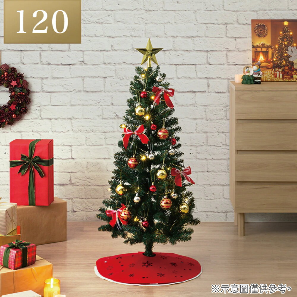 聖誕樹組 120cm n5BF NITORI宜得利家居