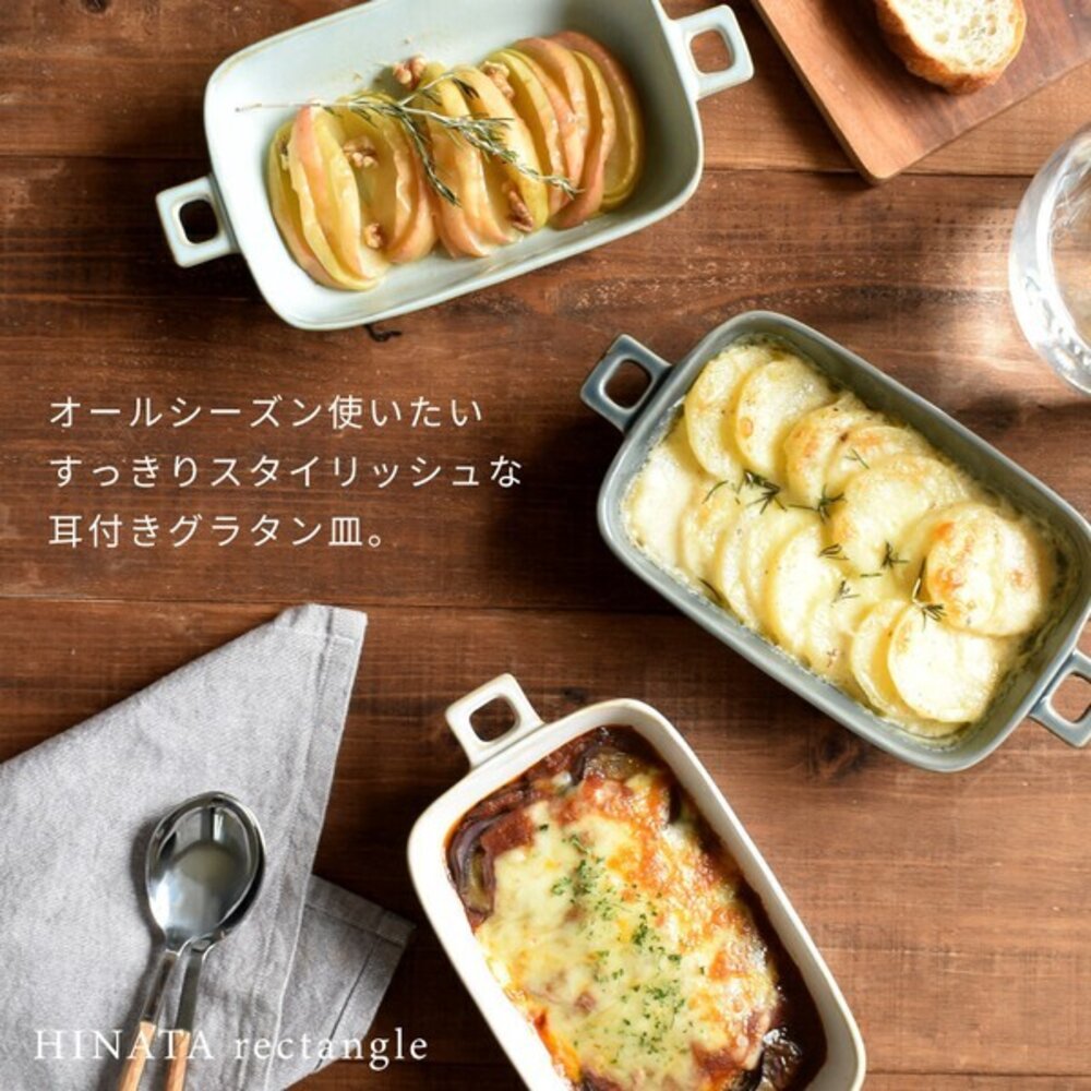 日本 高顏值 烤盤 長方形烤盤 雙耳烤盤 耐熱烤盤 焗烤盤 陶瓷烤盤 方盤 焗烤料理 烘培用品 可堆疊 日本進口 - 日本 高顏值 焗烤麵 烤盤 長方形烤盤 雙耳烤盤 耐熱烤盤 焗烤盤 焗烤義大利麵 焗烤飯 陶瓷烤盤 焗烤 方盤 焗烤料理 烘培用品 可堆疊 日本進口