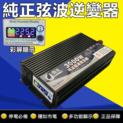 變壓器110v轉100v 1500w 22年6月 包括已售完在內 Rakuten樂天市場 變壓器110v轉100v 1500w 22年6月 包括已售完在內 Rakuten樂天市場