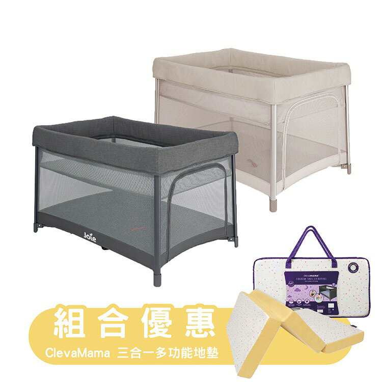 奇哥 Joie amigo go多功能嬰兒床｜2色可選【悅兒園婦幼生活館】