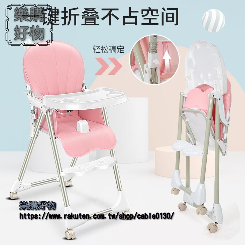 寶寶餐椅可折疊兒童餐桌椅家用吃飯便攜式多功能飯桌餐椅神器