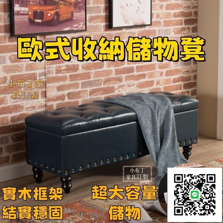 歐式收納儲物凳 長條服裝店沙發凳子 長方形家用換鞋凳 實木鞋櫃可坐 收納凳 長凳 換鞋凳 傢用門口多功能儲物鞋