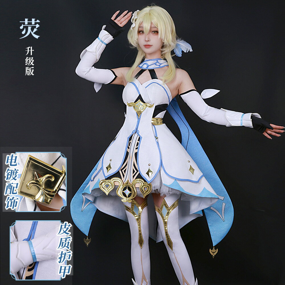 【臺灣公司優質服務】高配旅行者熒cos服裝原神cosplay女連衣裙二次元遊戲動漫衣服全套