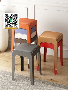 塑料凳子家用加厚客廳餐桌高板凳時尚方凳現代簡約北歐輕奢膠椅子