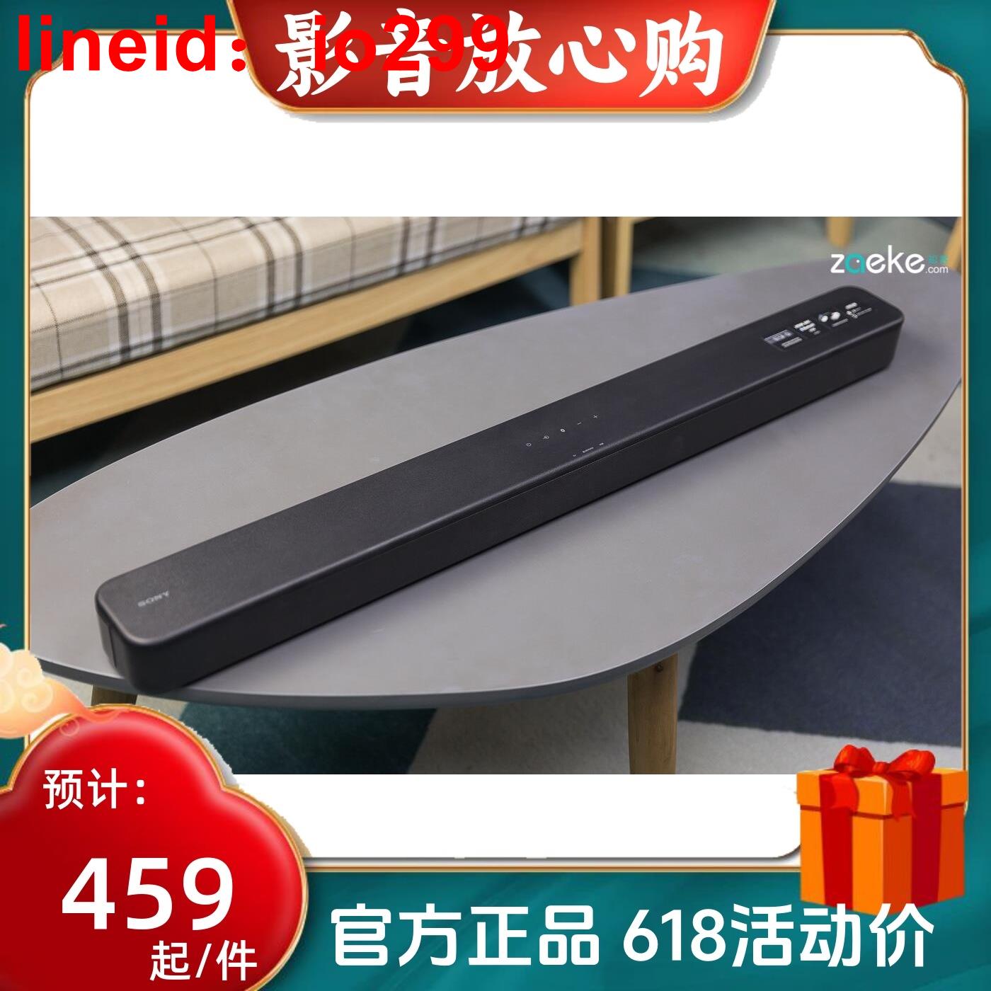 HT-S100F 緊湊型電視回音壁無線藍芽音箱2.1家庭影院