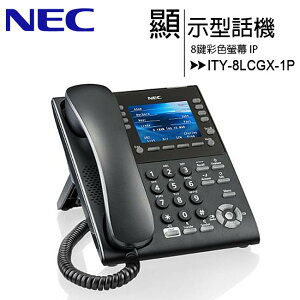 NEC ITY-8LCGX-1P 8鍵彩色螢幕顯示型IP話機【樂天APP下單9%點數回饋】