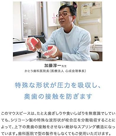 日本製 PROIDEA 矽膠牙套 下排單片式 附收納盒 磨牙救星 咬牙切齒 睡覺【小福部屋】 6