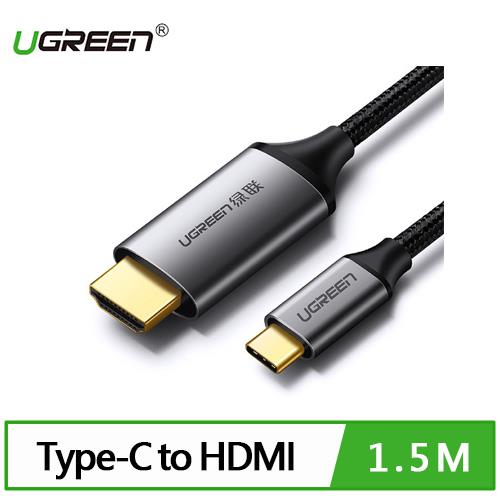 【現折$50 最高回饋3000點】 UGREEN 綠聯 USB Type-C to HDMI傳輸線 Aluminum版 1.5M
