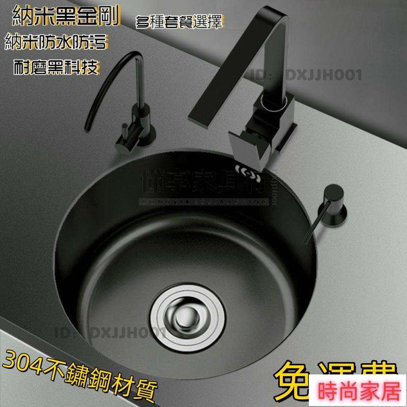 免運 公司貨 免運 304不鏽鋼圓形水槽 手工奈米大單槽 不銹鋼圓形單槽 廚房吧臺圓形水槽 防水防油 奈米抗菌塗層 多種出水管特惠/開立發票S1005