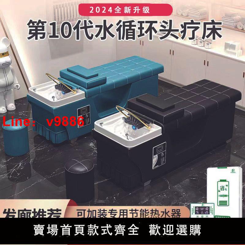 【臺灣公司 超低價】泰式按摩洗頭床頭療理發店專用發廊美容採耳水迴圈燻蒸按摩洗頭床