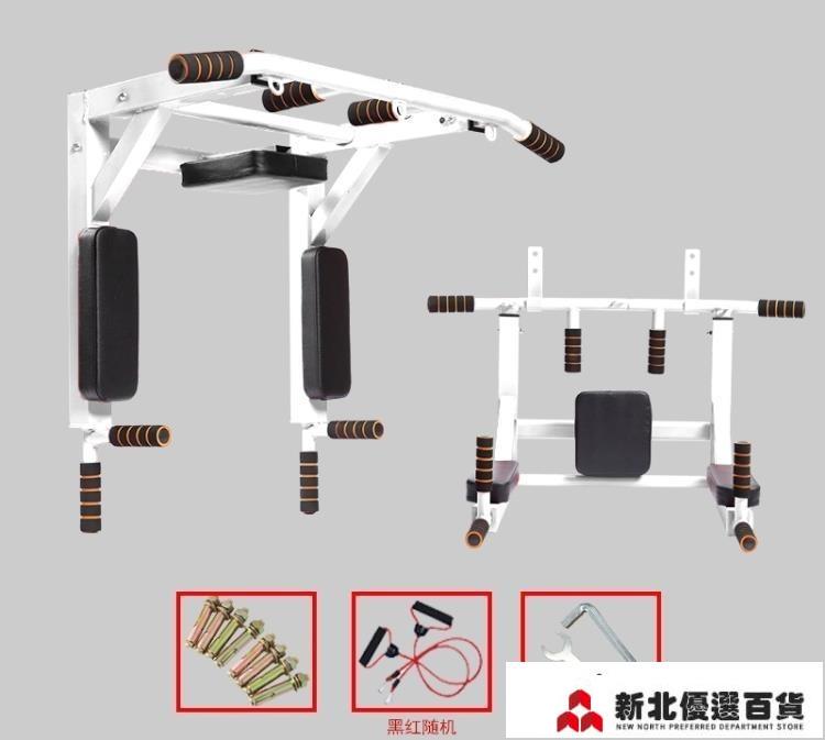 引體向上器 室內單杠家用墻上單雙杠杠桿健身器材成人引體向上器雙杠運動單杠