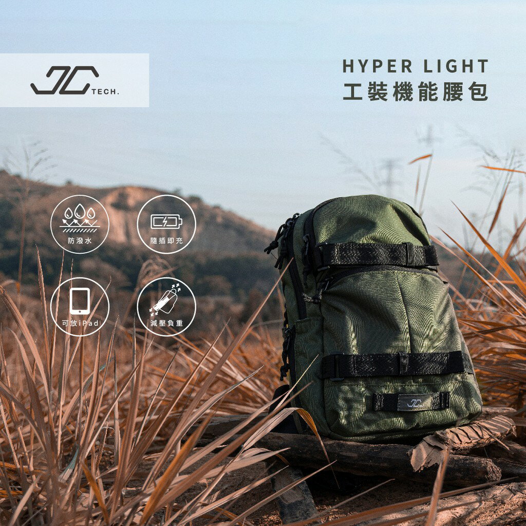 【JC TECH.】HYPER LIGHT 工裝機能腰包 防盜背包 側背 肩背 防潑水 戶外 多功能 多層收納 2