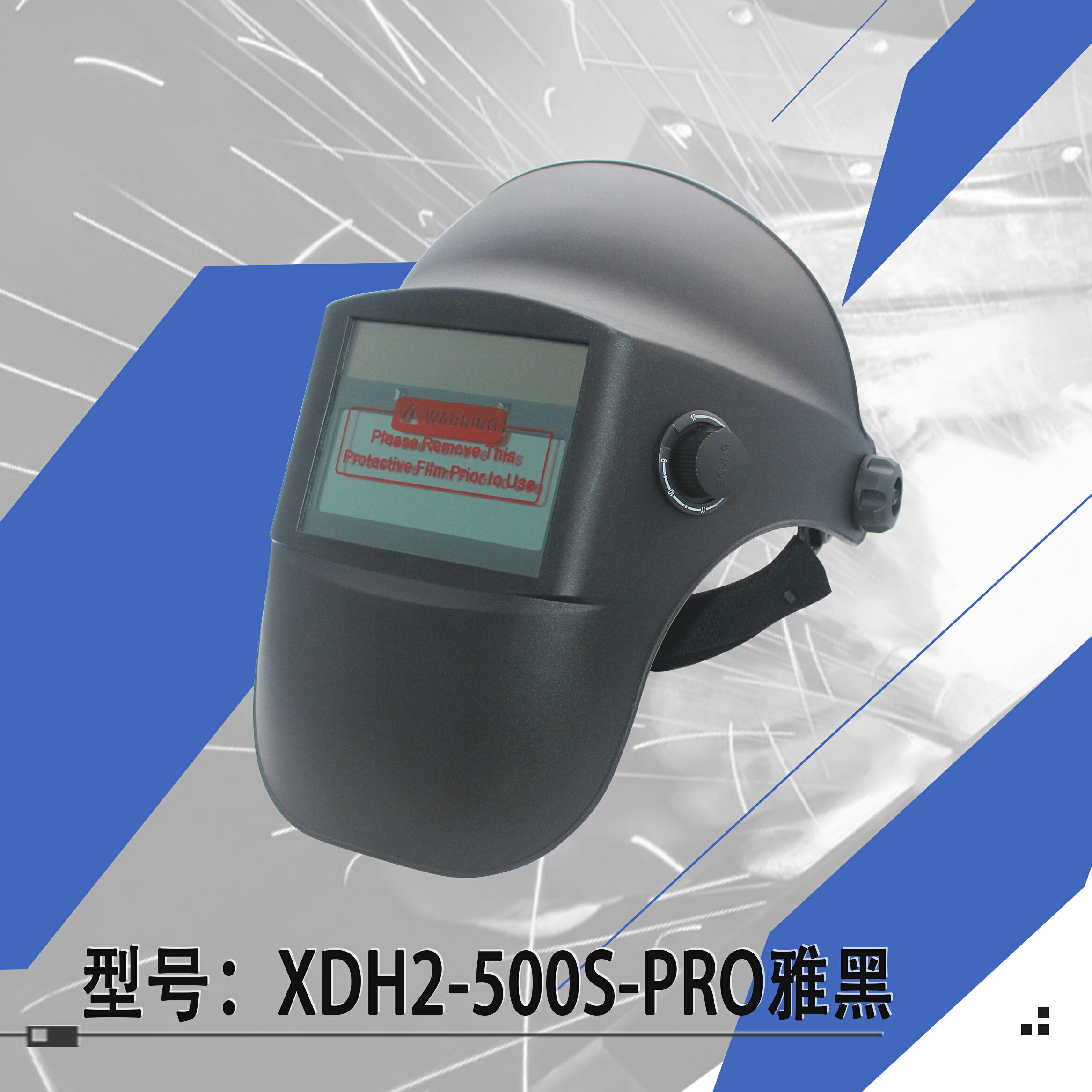 自動變光電焊面罩頭戴式太陽能氬弧焊焊工防護XDH2-500S真彩高清