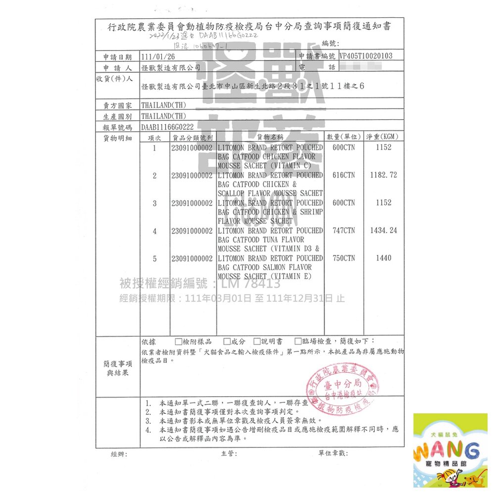 LitoMon 怪獸部落 LITÖ! 輕肉泥 10g×4條 維他命機能PLUS 貓肉泥『🐶🐱Ayumi』【全館滿額現抵450★週五10%點數回饋!!】請注意 部分出貨時間較長 4