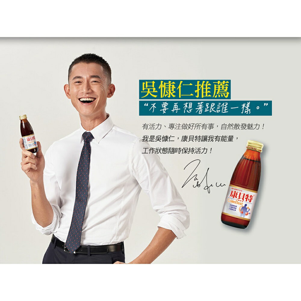 【葡萄王官方旗艦】康貝特來富飲料 160MLX24(8種維他命/7種胺基酸/5種礦物質) 4