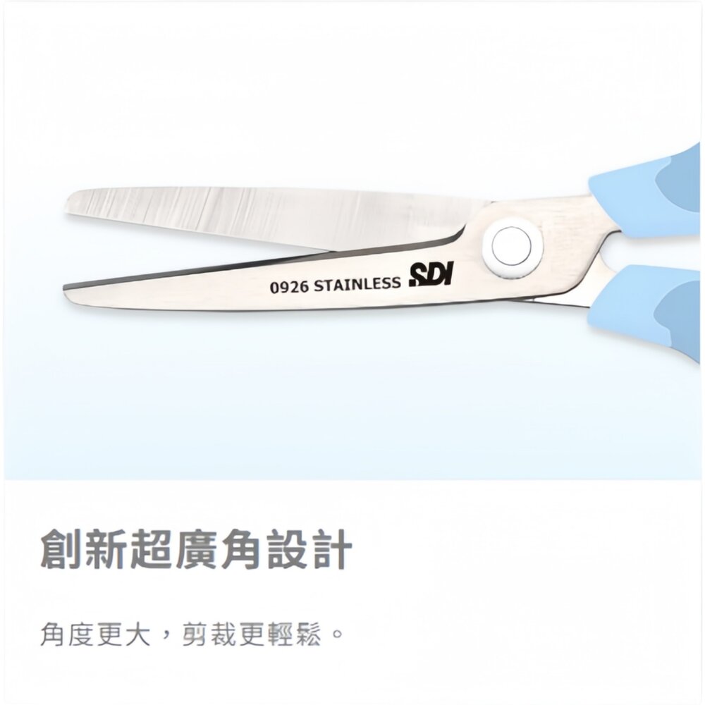 SDI滑利剪 0926C 不鏽鋼剪刀 事務剪刀 安全圓頭剪刀 辦公剪刀 學生剪刀 防滑剪刀 台灣現貨 高精度剪刀 3