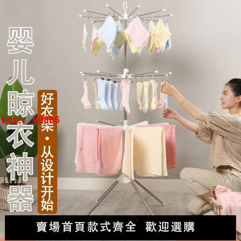 【臺灣公司 超低價】不銹鋼嬰兒晾衣架寶寶專用落地毛巾架陽臺多功能尿布架曬晾衣神器