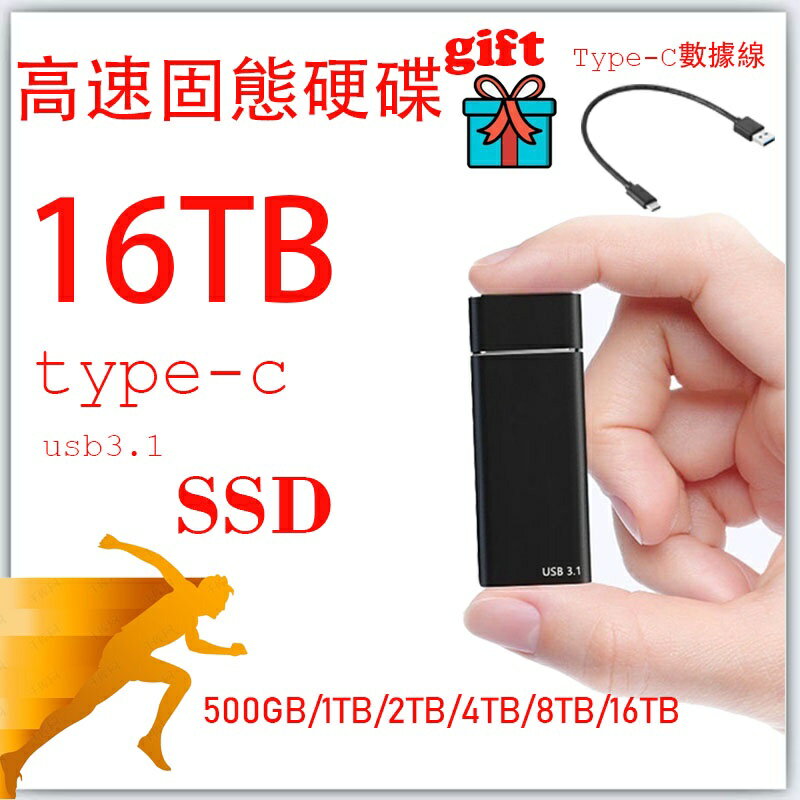 固態硬碟 Ssd 便攜式 SSD 16TB 8TB 外部硬碟 1TB 2TB 移動硬碟便攜式移動硬碟移動硬碟