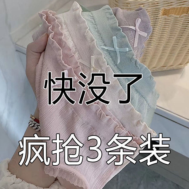 內褲女抗菌石墨烯無痕中腰舒適透氣夏季薄款日系少女三角短褲
