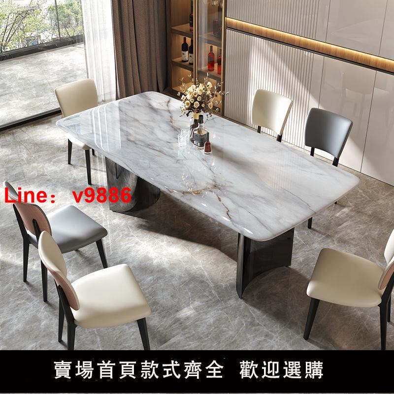 【臺灣公司 超低價】輕奢天然彩晶石大理石奢石小戶型高階感客廳長方形家用餐桌椅組合