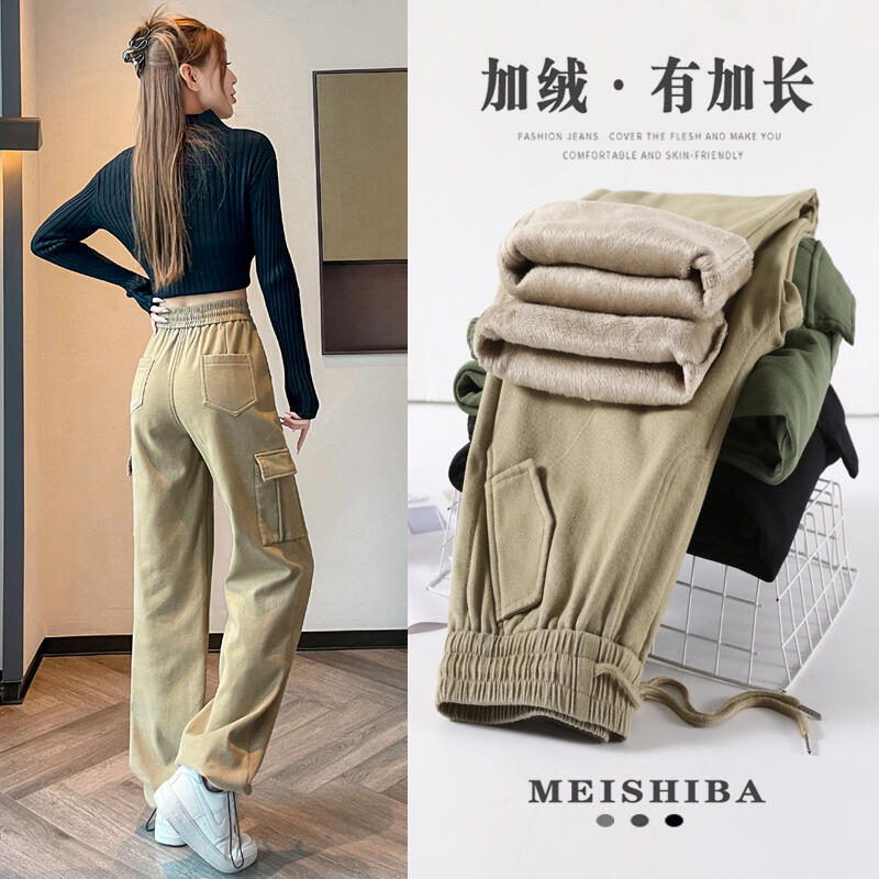 【好康免運】卡其直筒褲 工裝褲 女款秋冬 加絨加厚 顯瘦束腳褲 哈倫褲 高個子加長 寬鬆休閒褲