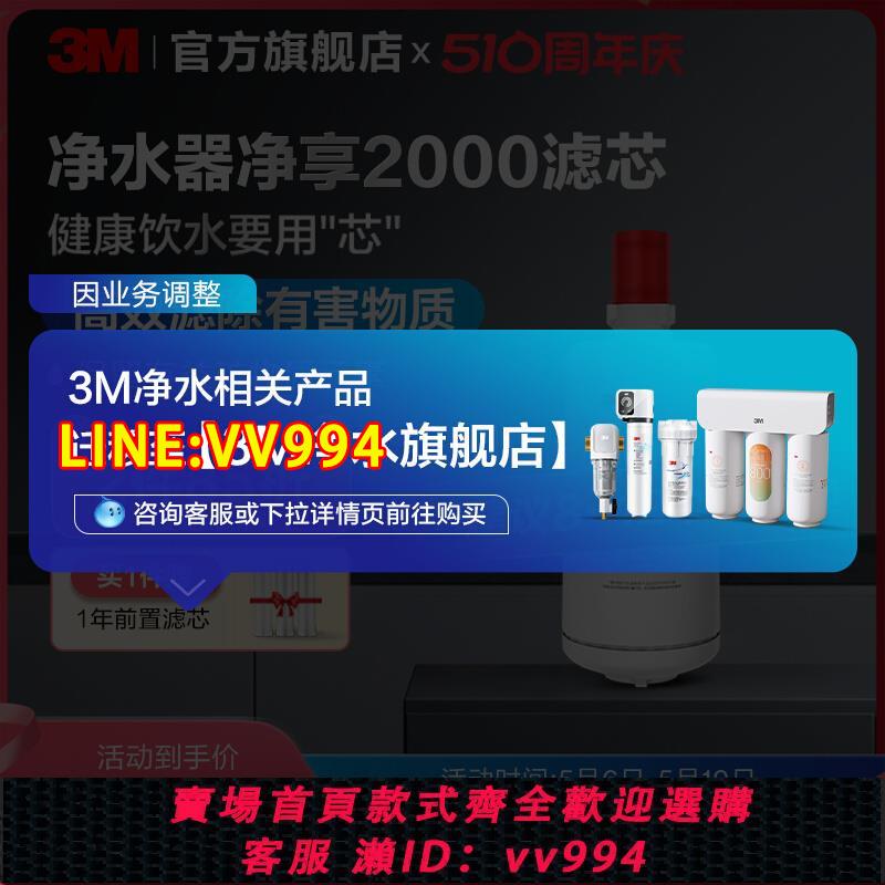 {公司貨 最低價}【請前往3M凈水旗艦店購買】3M凈水器濾芯凈享dws2000cn精濾芯