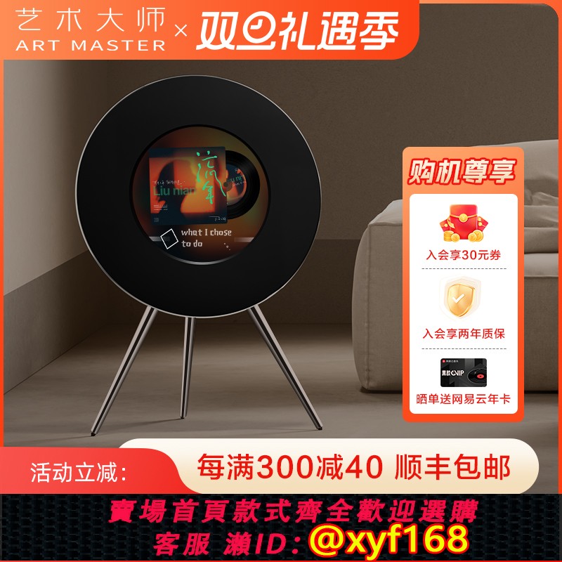 {台灣公司貨 可打統編}藝術大師ART S 藝術專輯唱片歌詞音響黑膠懸浮字幕桌面藍芽音箱