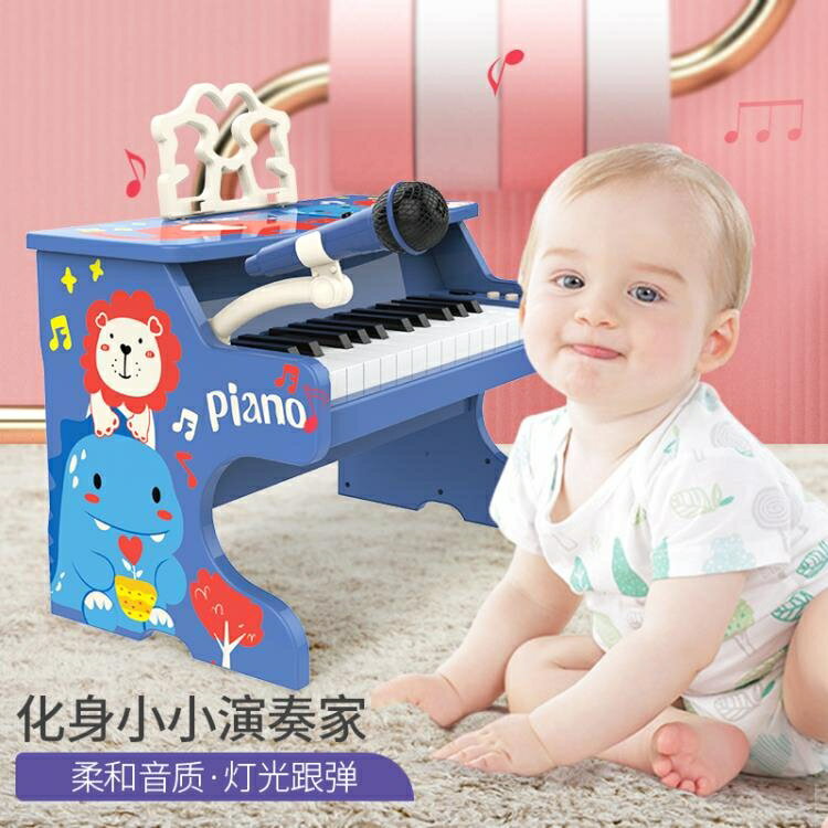 多功能兒童電子鋼琴帶話筒初學者男女孩入門可彈奏3-6歲0音樂玩具 mhxzq
