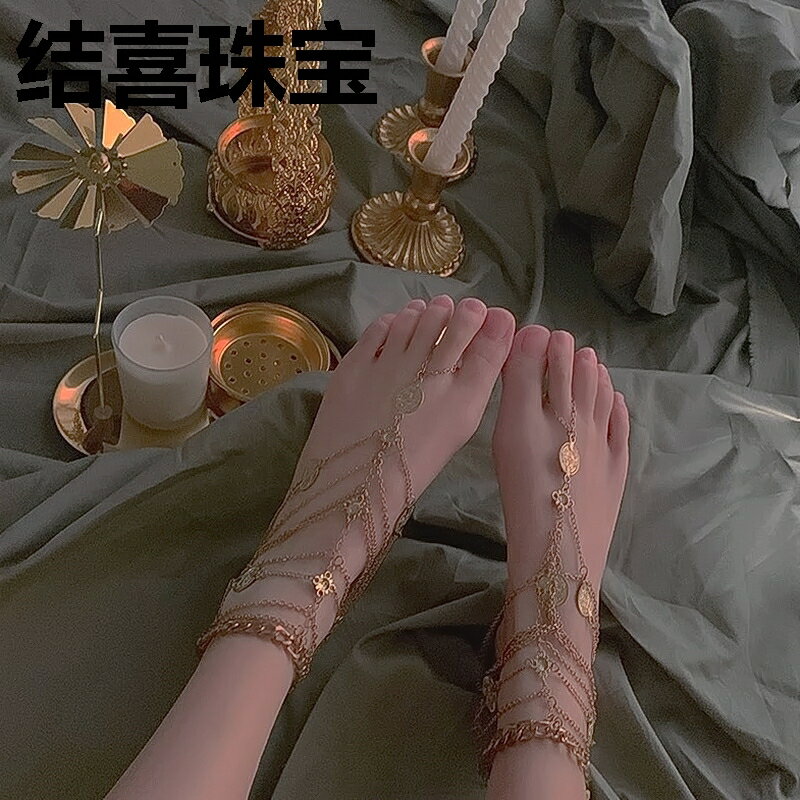 海邊沙灘光腳拍照配飾宮廷風復古寫真流蘇手鏈腳鏈古裝風飾品道具