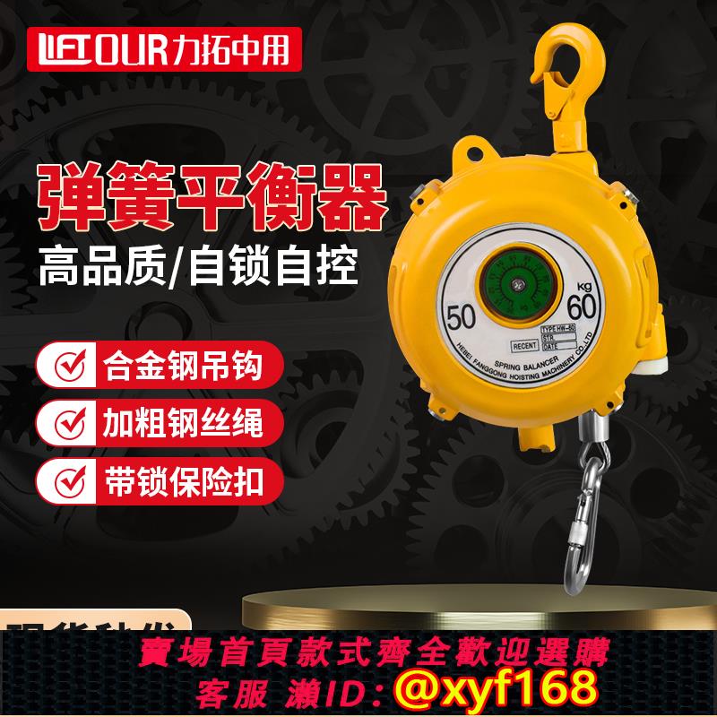 {可打統編 保固一年}彈簧平衡器力拓塔式平衡吊自鎖起重拉力器3kg5公斤9kg15kg伸縮器