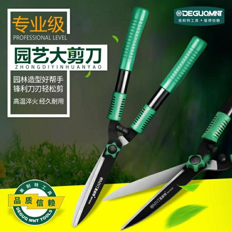 美耐特樹枝剪刀花卉花園綠化植物園藝家用修剪器粗枝省力園林剪 雙11全館免運