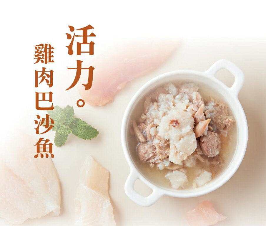 【毛孩膳坊】頂級寵物鮮食--雞肉巴沙魚餐包-5盒入(開封即食/常溫保存/貓狗鮮食)