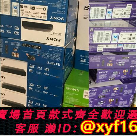 {保固一年 可打統編}Sony/索尼 BDP-S1500/s6700藍光DVD機3D播放器BDP-S5500內建WiFi