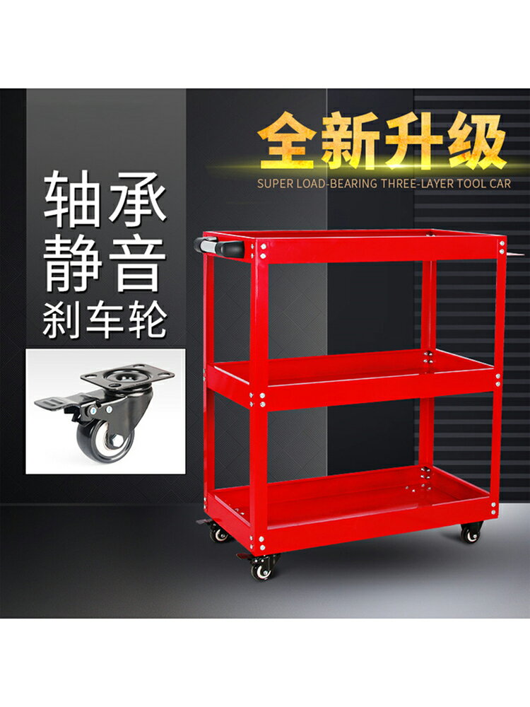耐用工具車小推車多功能收納架子層汽修維修修車移動抽屜式手推箱