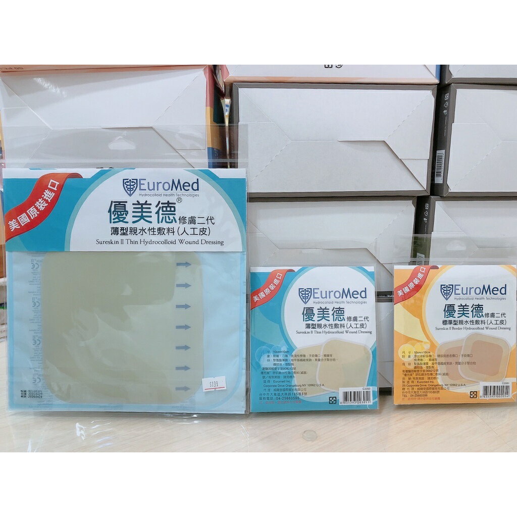 【EuroMed】 優美德 修膚二代 親水性膚料(人工皮)【綠洲藥局】