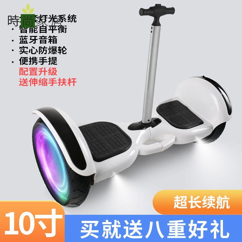 【附發票】免運 工廠直銷 電動車 電動代步車 滑板車 小型電動車 新款高階智慧平衡車電動兒童雙輪自平行車6到12歲成人學生滑板車特惠/開立發票 售後保障 s13
