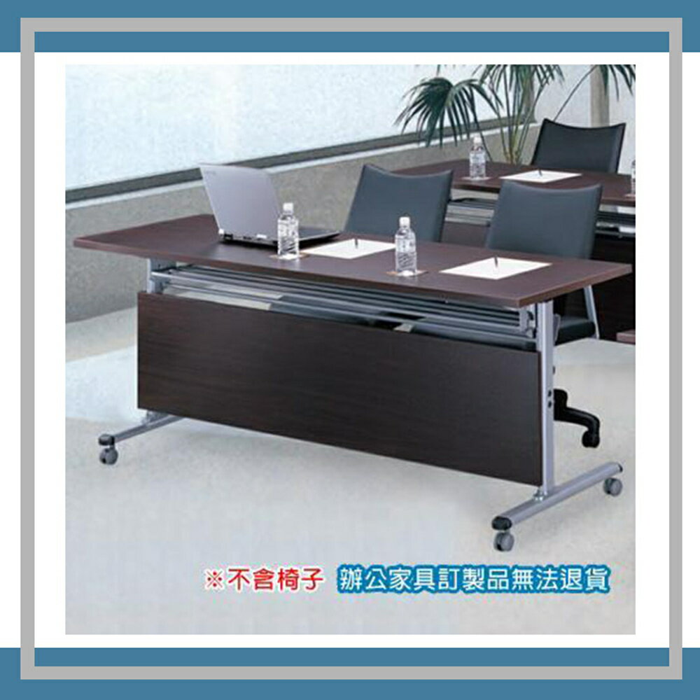 【必購網OA辦公傢俱】FCT-2060E 黑胡桃木摺合式會議桌