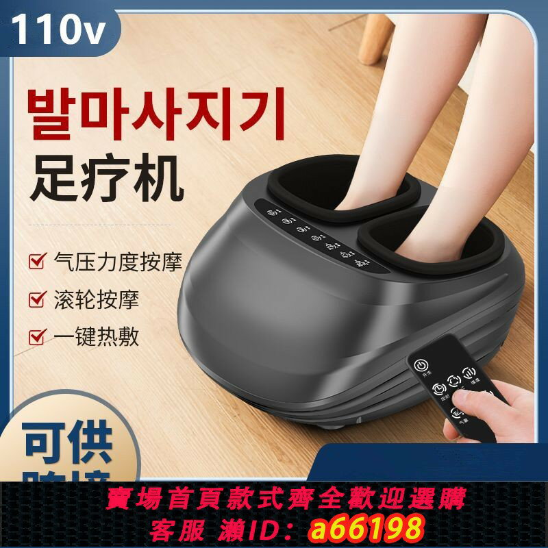 【臺灣公司 可開發票】110v伏出口小家電足療機全包裹6D腳底按摩器全自動揉捏腳部足療儀
