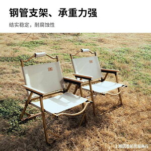 戶外折疊椅子野營克米特椅便攜野餐椅露營用品裝備椅沙灘桌椅
