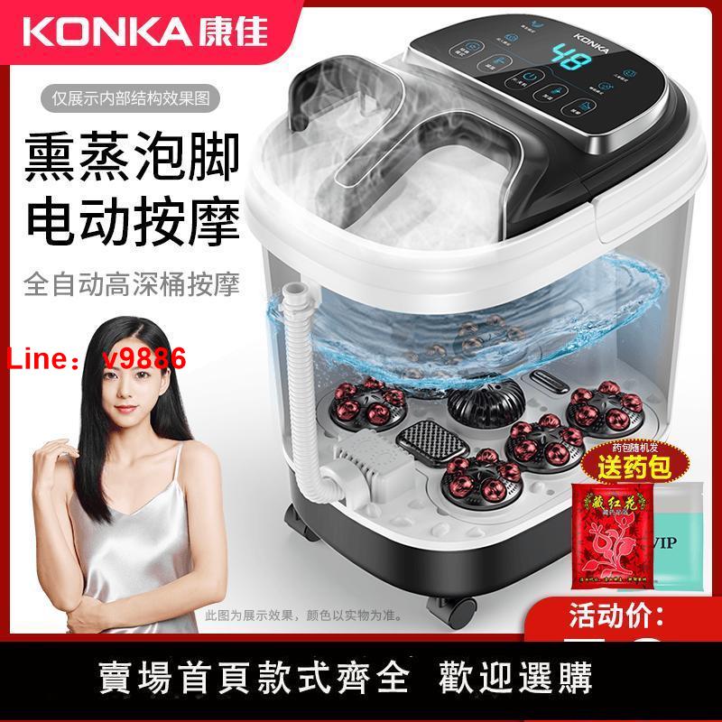 【臺灣公司 超低價】康佳泡腳桶足底按摩器高深過小腿足浴洗腳盆全自動加熱按摩養生桶
