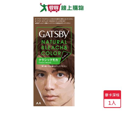 GATSBY無敵顯色染髮霜-摩卡深棕【愛買】