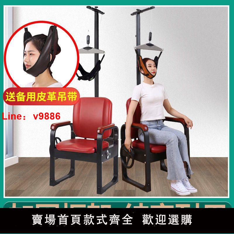 【台灣公司保固】永輝頸椎牽引器家用成人吊脖子頸椎病拉伸矯正治療頸部理療神器
