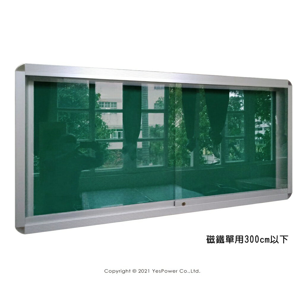 *全省安裝＊GB-12 標準鋁框玻璃櫥窗公佈欄/附鎖 標準鋁框磁鐵單用 300cm以下
