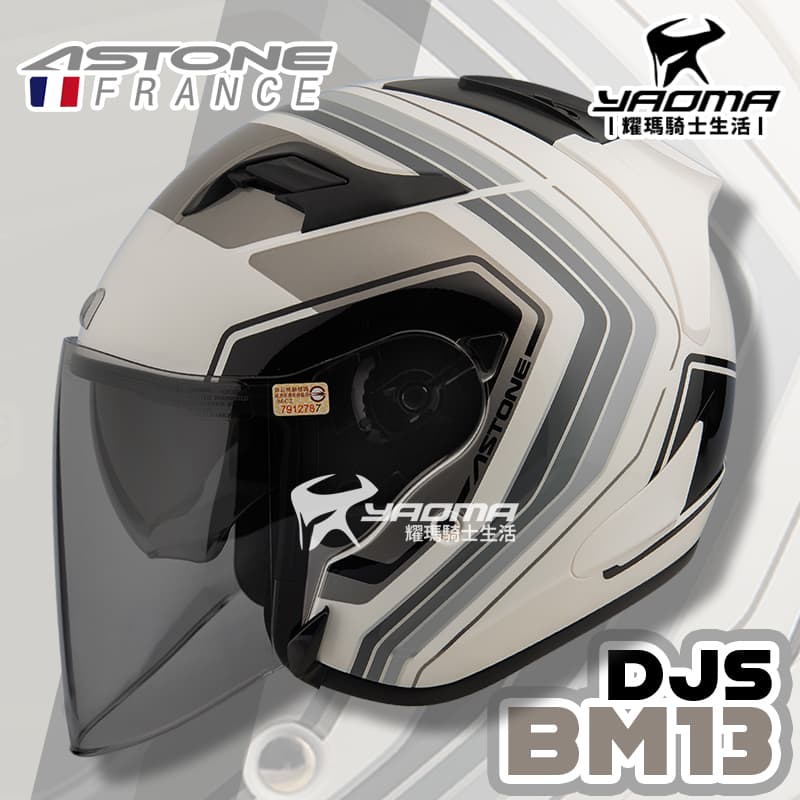 ASTONE DJS BM13 白灰 內鏡 藍牙耳機槽 3/4罩 半罩 安全帽 耀瑪騎士機車部品