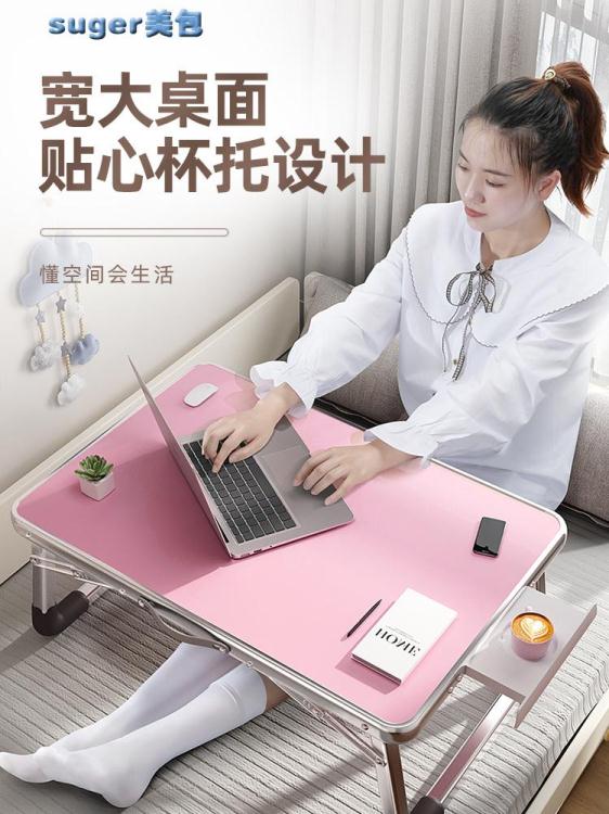 懶人桌藍語筆記本電腦桌床上用書桌折疊桌小桌子懶人學生宿舍神器學習桌 雙11全館免運