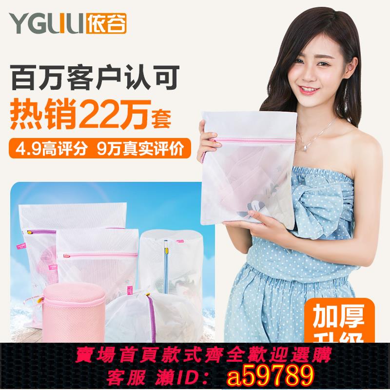 【臺灣公司 可打統編】洗衣袋女護洗袋細網洗衣服網袋內衣袋洗衣機專用防變形文胸袋套裝