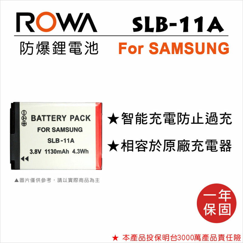 EC數位 EC數位 ROWA 樂華 SAMSUNG SLB-10A SLB-11A 鋰電池 防爆電池 ST1000 WB1000 WB5000