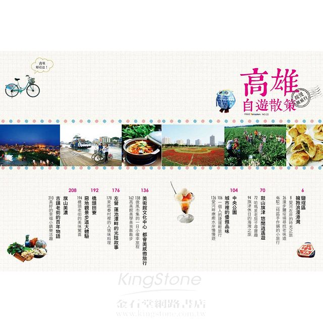 高雄自遊散策 1