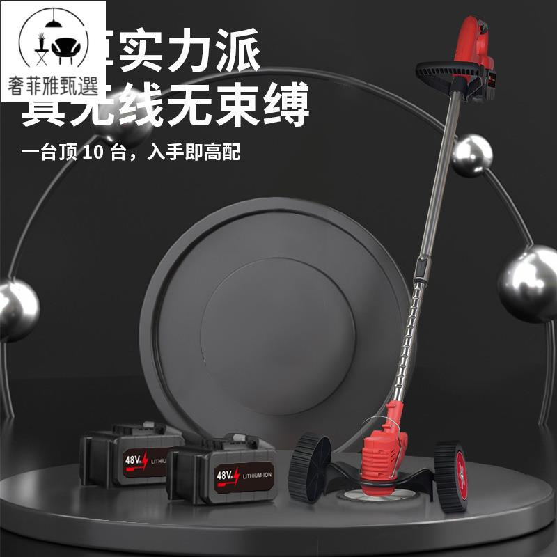 12h出貨 公司貨 附發票 電動割草機家用小型除草機多功能草坪機鋰電打草機大功率農用神器