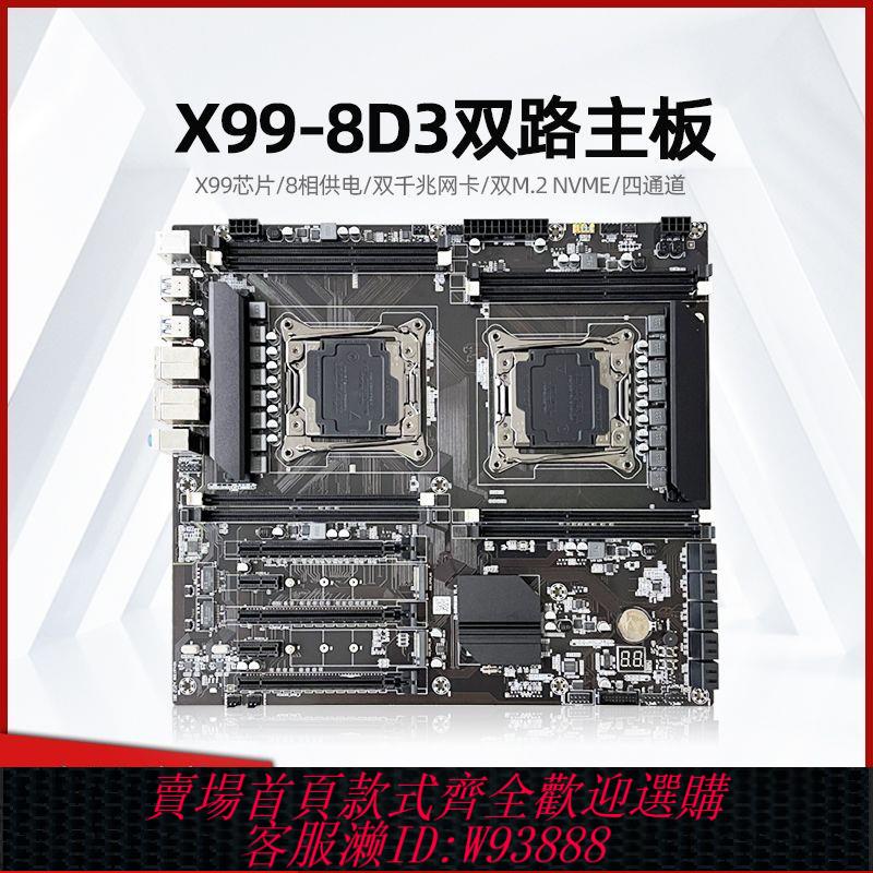 伺服器主機板 全新X99雙路8DDR3主機板E52696v3多開遊戲工作室辦公設計電腦伺服器